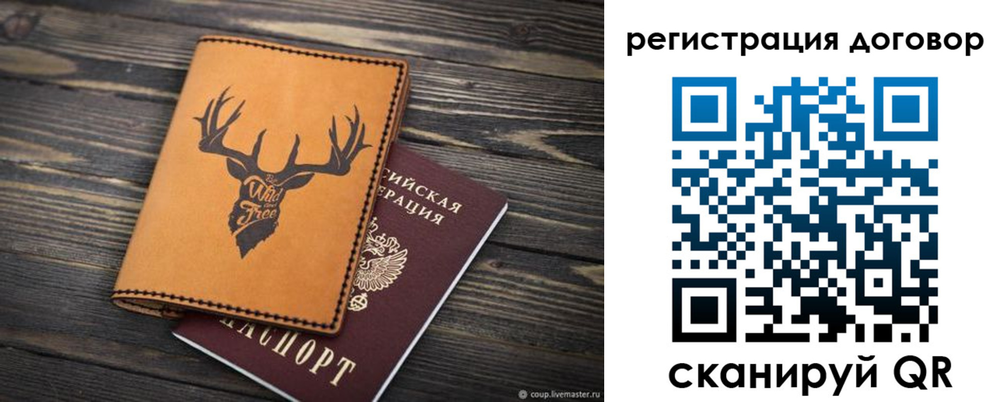 временная регистрация недорого в Бежецке