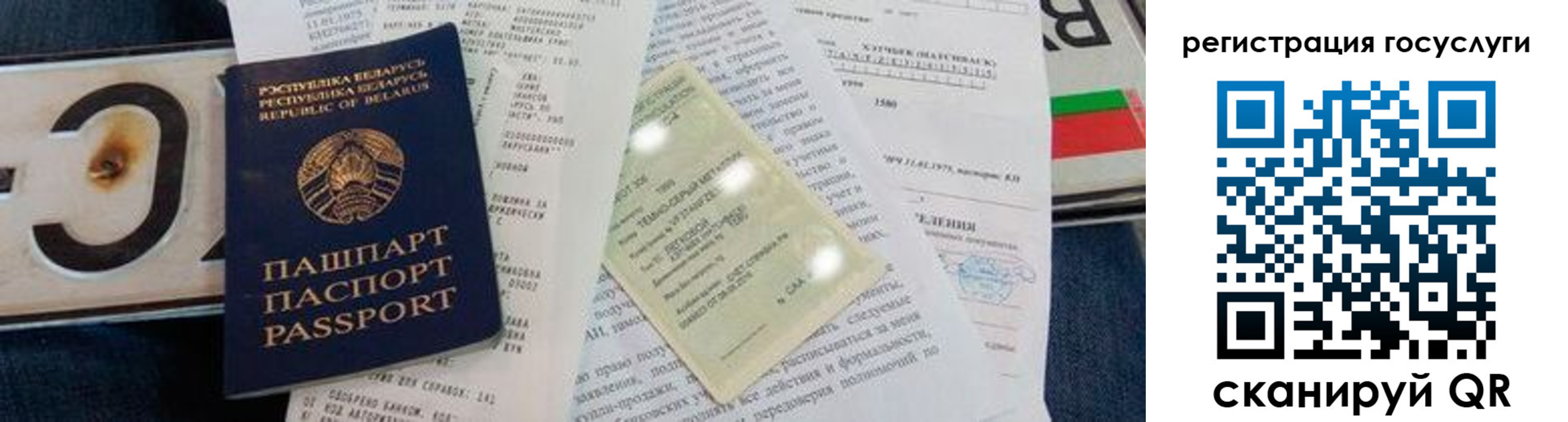временная регистрация гарантия в Бежецке