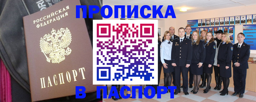 временная регистрация законно в Бежецке