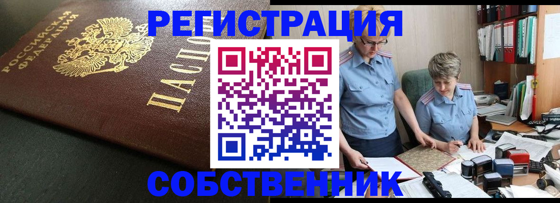 временная прописка в Бежецке