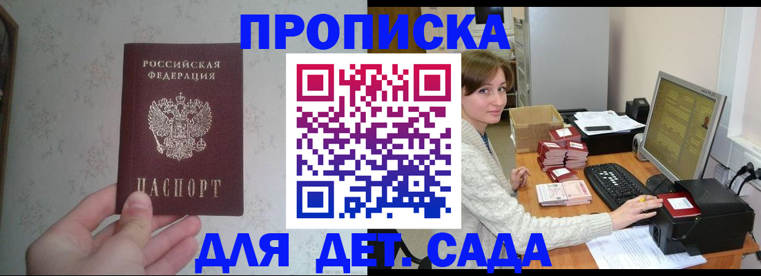 прописка иностранных граждан в Бежецке