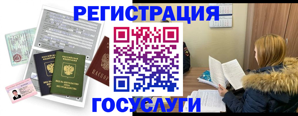 купить прописку в Бежецке