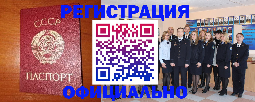 прописка паспорт в Бежецке