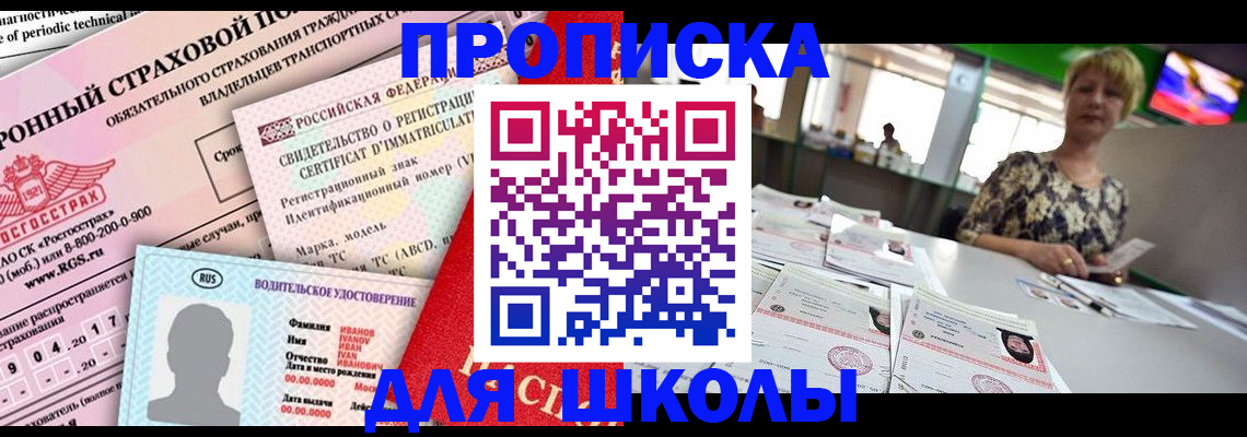 прописка паспорт в Бежецке