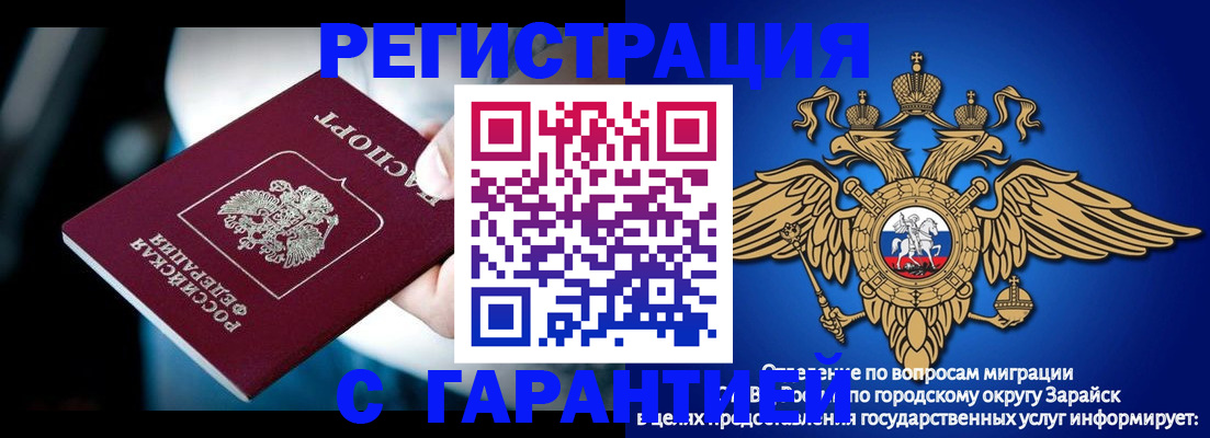 прописка ребенка в Бежецке